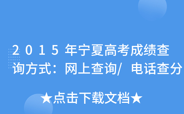 2015ꌎĸ߿ɿ(j)ԃʽW(wng)ϲԃ/Ԓ