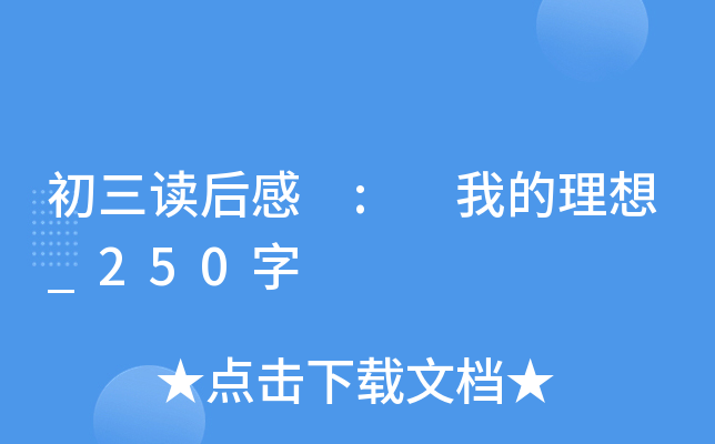 x : ҵ_250