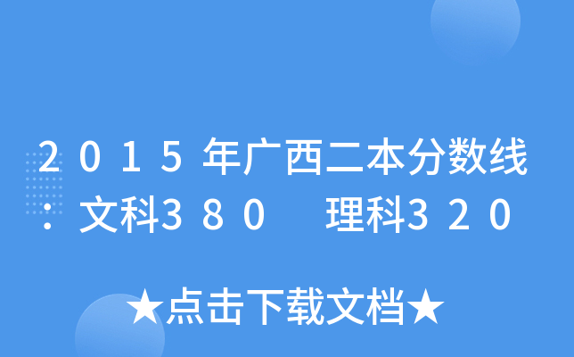 2015V֔(sh)Ŀ380 320