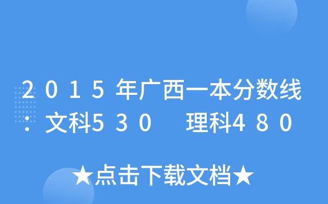 2015Vһ?jn)?sh)Ŀ530 480