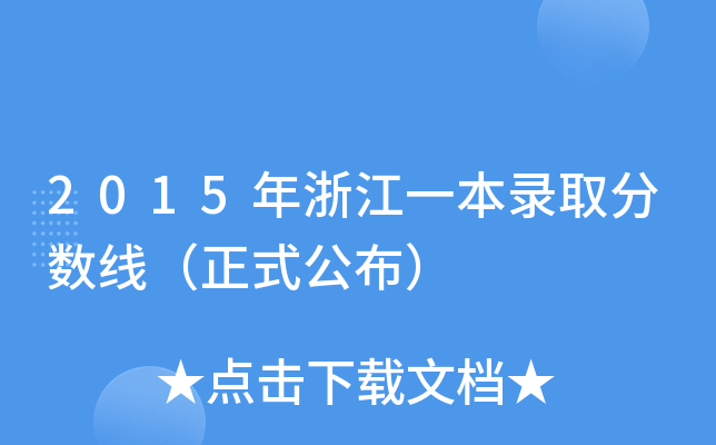 2015㽭һȡ?jn)?sh)ʽ