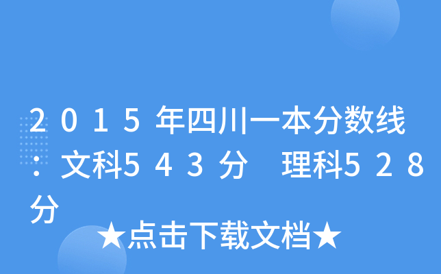 2015Ĵһ֔Ŀ543 528