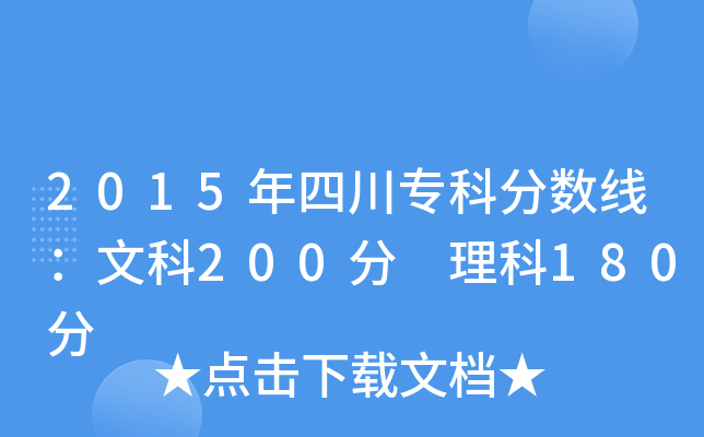 2015ĴƷ?jn)?sh)Ŀ200 180