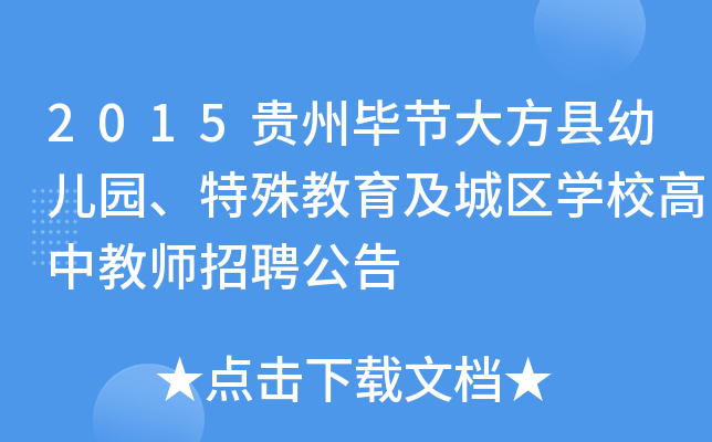 2015Fݮ(ji)󷽿h׃@ǅ^(q)W(xu)Ун̎Ƹ