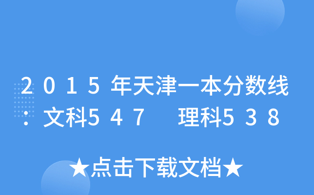 2015һ֔(sh)Ŀ547 538
