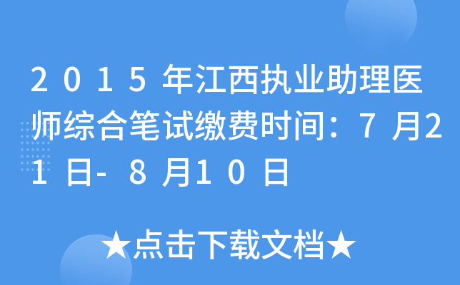 2015꽭(zh)I(y)t(y)CϹPԇ?yn)UM(fi)r(sh)g721-810