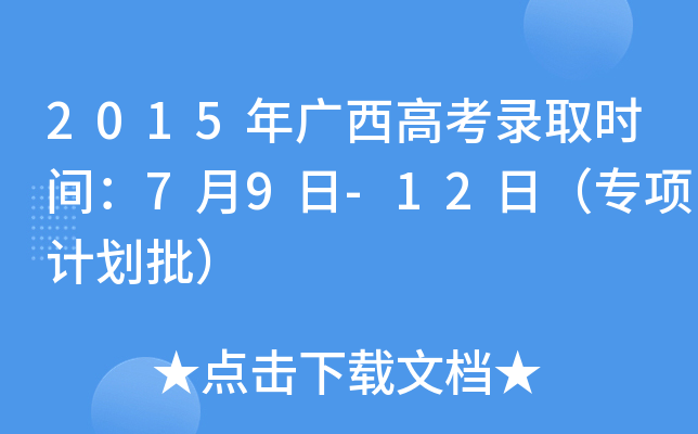 2015V߿ȡr(sh)g79-12գ(xing)Ӌ(j)