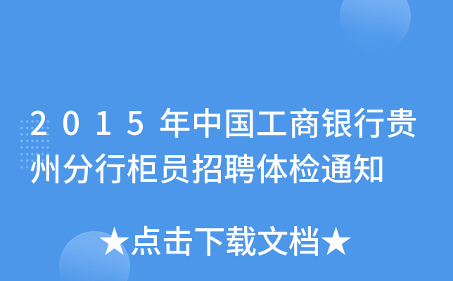 2015ЇyFݷйTƸwz֪ͨ