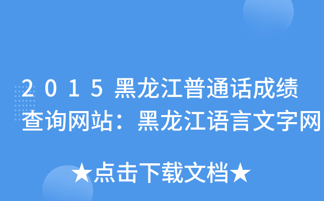 2015ͨԒɿԃW(wng)վZ־W(wng)