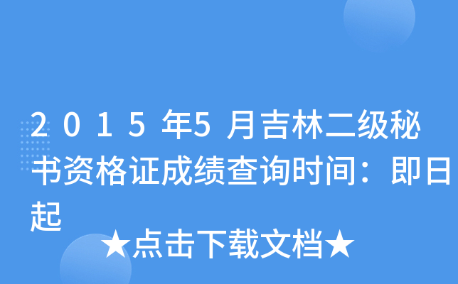 20155¼ֶ(j)ؕYCɿ(j)ԃr(sh)g