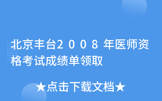 S_2008t(y)YԇɿI(lng)ȡ