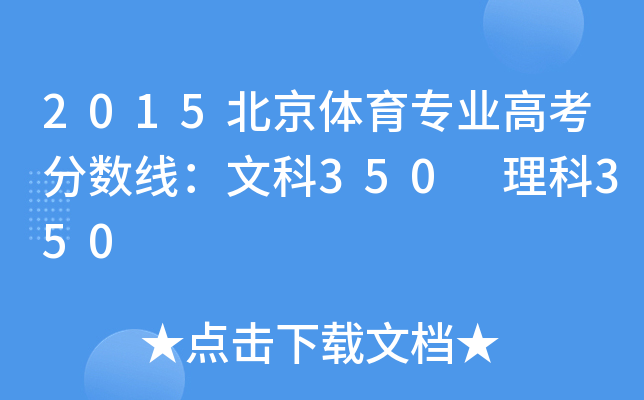 2015wI(y)߿?jn)?sh)Ŀ350 350