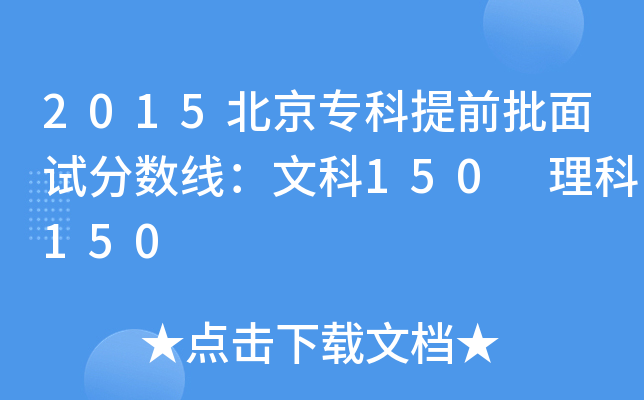 2015ǰԇ֔(sh)Ŀ150 150