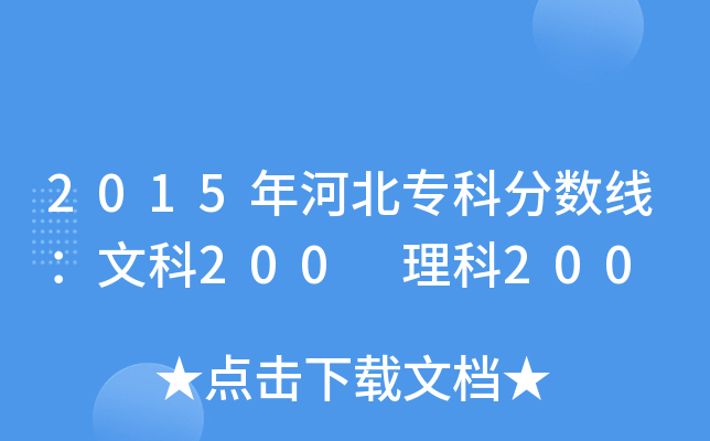 2015ӱƷ?jn)?sh)Ŀ200 200