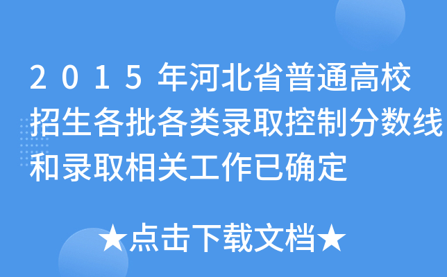 2015ӱʡͨУȡƷ?jn)?sh)ȡP(gun)Ѵ_