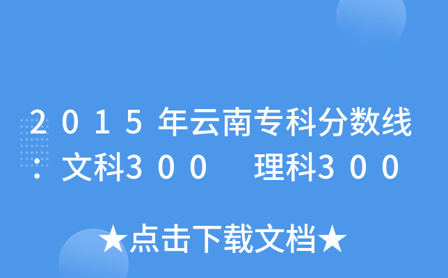 2015όƷ֔(sh)Ŀ300 300