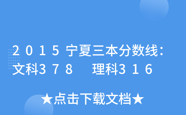 2015?jn)?sh)Ŀ378 316