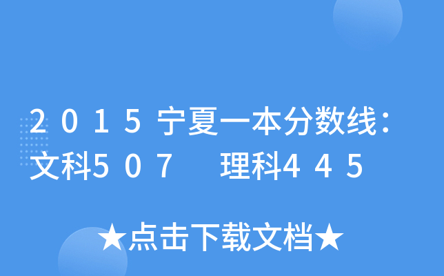 2015һ?jn)?sh)Ŀ507 445
