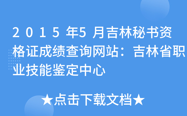 20155¼ؕYCɿԃWվʡI(y)b