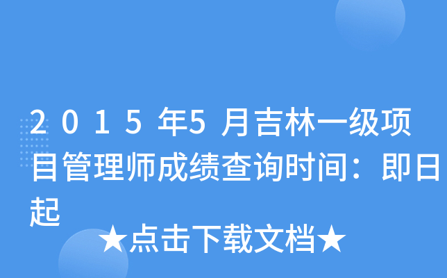 20155¼һĿ펟ɿԃrg