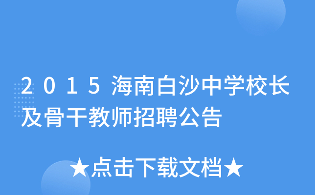 2015ϰɳЌWУLǸɽ̎Ƹ