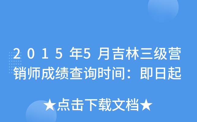20155¼INɿԃr(sh)g
