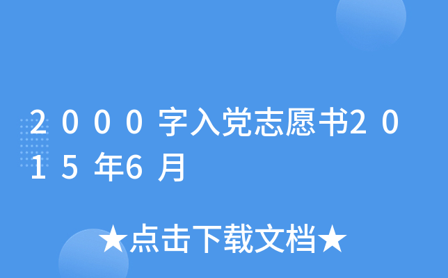 2000h־Ը(sh)20156