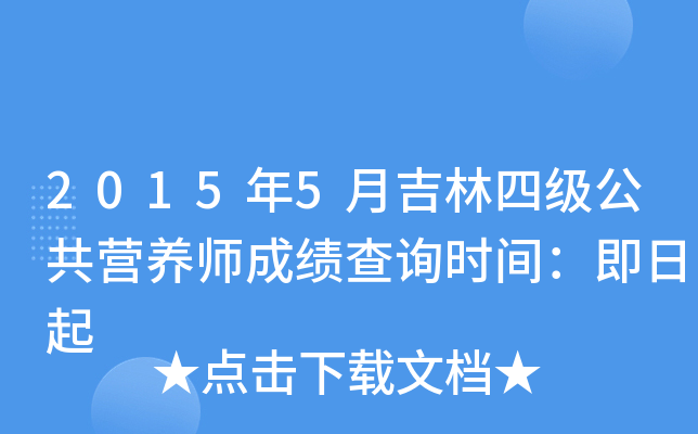 20155¼ļ(j)IB(yng)ɿ(j)ԃr(sh)g