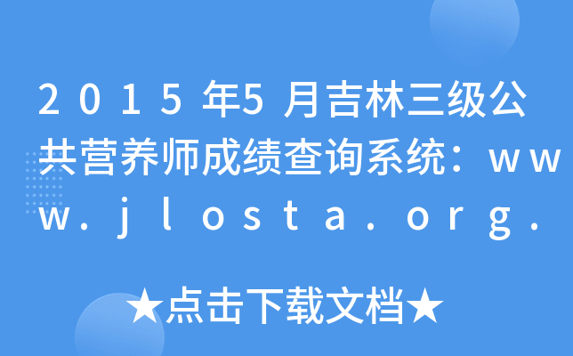 20155¼IB(yng)ɿԃϵy(tng)www.jlosta.org.cn