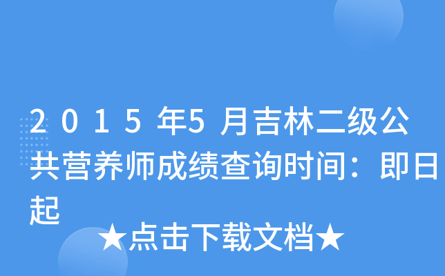 20155¼ֶIB(yng)ɿԃr(sh)g