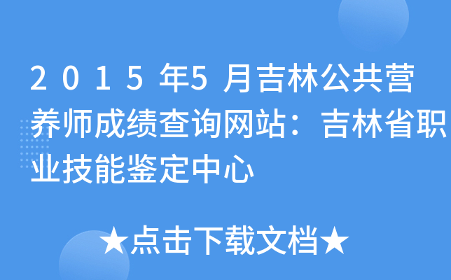 20155¼ֹIB(yng)ɿԃW(wng)վʡI(y)b