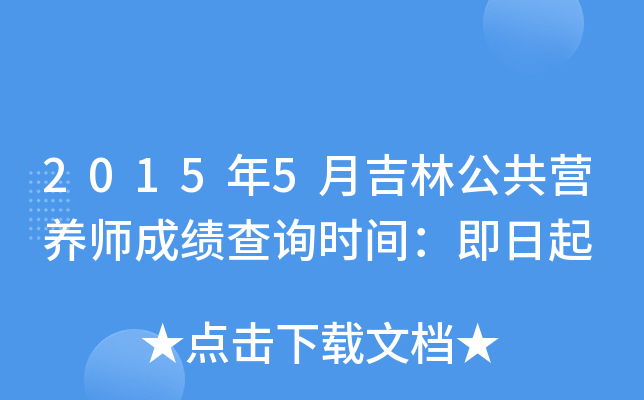 20155¼ֹI(yng)B(yng)ɿ(j)ԃr(sh)g