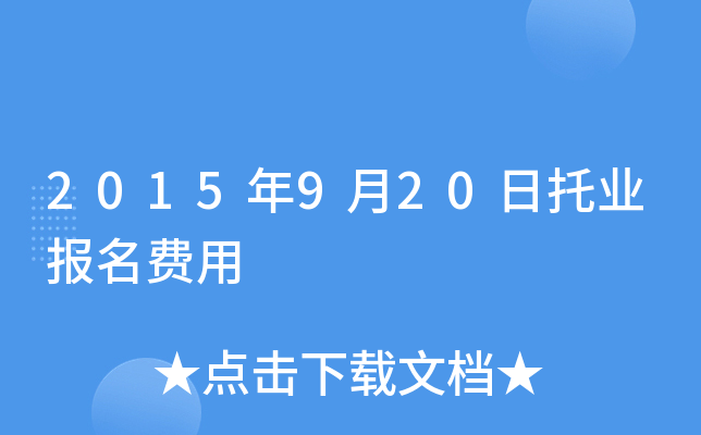 2015920ИI(y)M