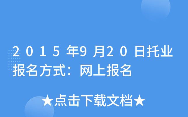 2015920ИI(y)ʽW(wng)ψ
