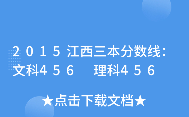 2015?jn)?sh)Ŀ456 456