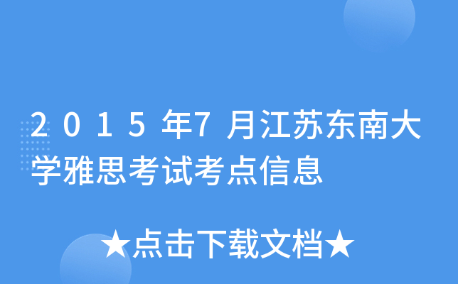 20157½K|ϴW(xu)˼ԇcϢ