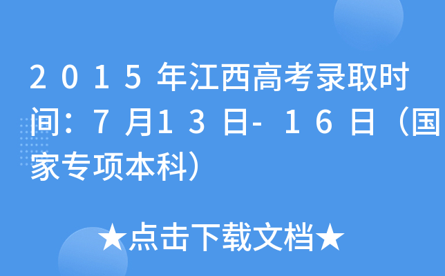 2015꽭߿ȡr(sh)g713-16գ(gu)Ҍ(xing)ƣ