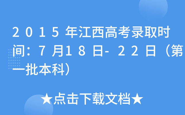 2015꽭߿ȡr(sh)g718-22գһƣ