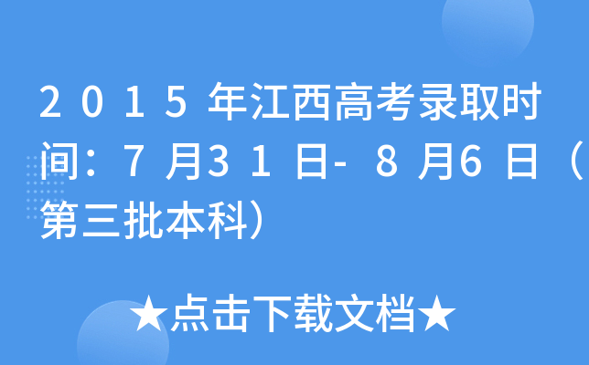 2015꽭߿ȡrg731-86գƣ