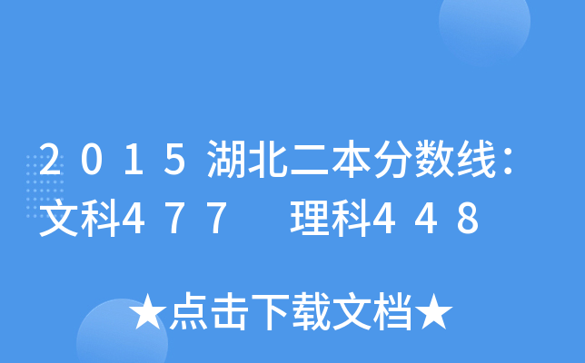 2015?jn)?sh)Ŀ477 448