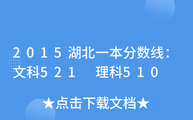 2015һ֔(sh)Ŀ521 510