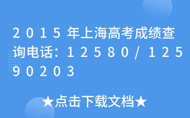 2015Ϻ߿ɿԃԒ12580/12590203