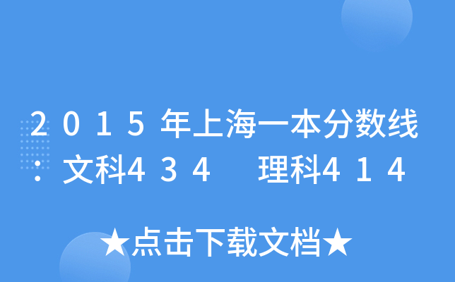 2015Ϻһ?jn)?sh)Ŀ434 414