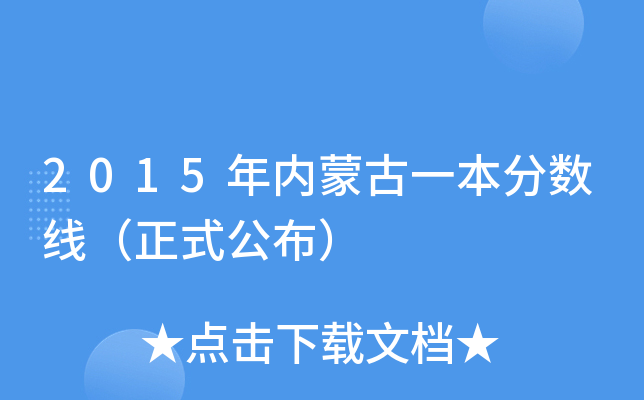 2015(ni)ɹһ?jn)?sh)ʽ