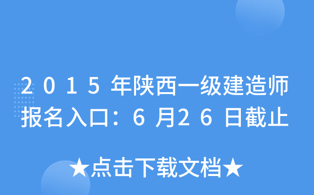 2015һ쎟ڣ626սֹ