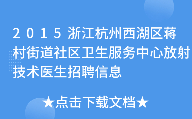 2015㽭^(q)Yֵ^(q)l(wi)(w)ķ似g(sh)t(y)ƸϢ
