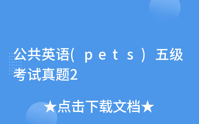 ӢZ(pets)弉ԇ}2