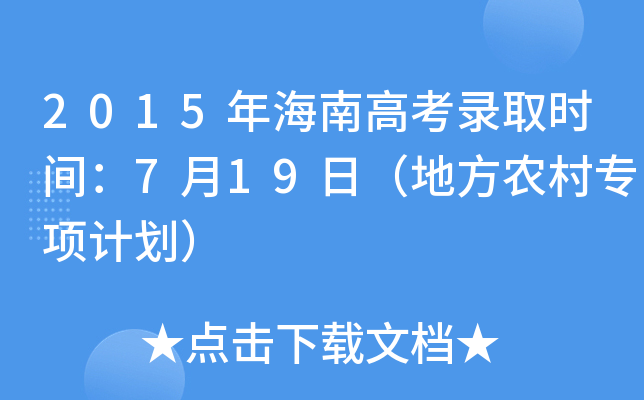 2015꺣ϸ߿ȡrg719գطr(nng)匣Ӌ
