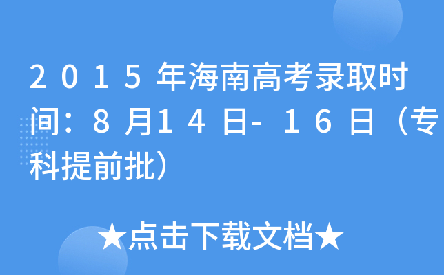 2015꺣ϸ߿ȡrg814-16գǰ