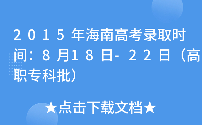 2015꺣ϸ߿ȡrg818-22գ